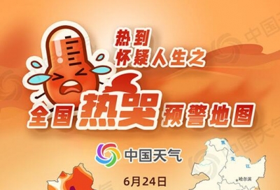 全国“热哭”预警地图出炉｜气温超过37℃最易中暑