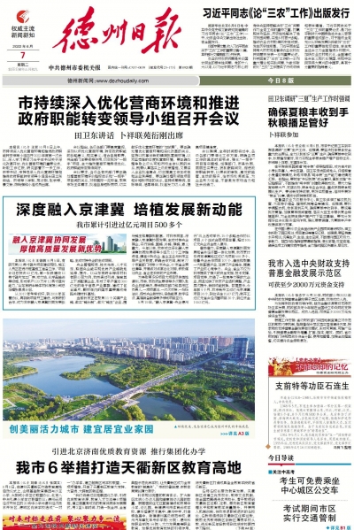 融入京津冀 厚植发展新优势 | 我市累计引进京津冀过亿元项目500多个