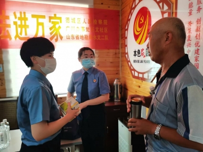 省地矿局水文二队：开展“关爱‘一老一小’普法进万家”活动