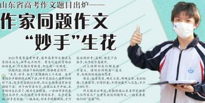 2022高考作家同题作文 | 稳中求进，行稳致远