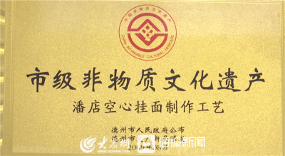 山东手造丨齐河县潘店空心挂面细如银丝 传承三百年丝缕劲道