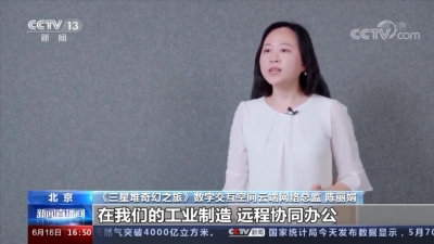 三星堆数字交互空间首次实现融合传播