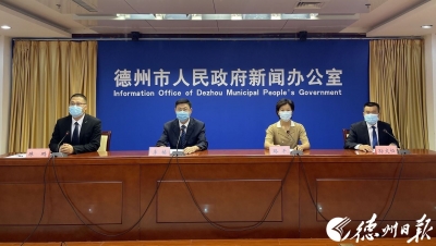 新闻发布 | 德州“无证明城市”服务事项实现事项主体、范围、证明证照全覆盖