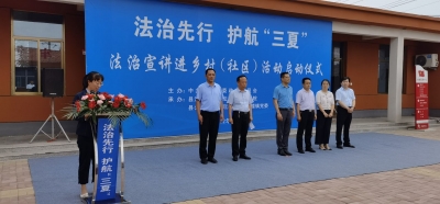 平原县政法系统“法治先行 护航‘三夏’”法治宣讲进乡村（社区）活动启动