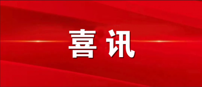 德州7家企业入选省级绿色工厂！
