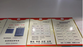 最新！德州市校外培训机构信息公示要求