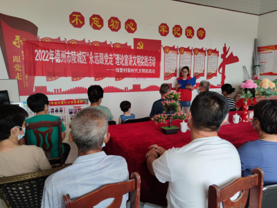 感党恩 | 陵城区郑家寨镇：“永远跟党走”理论宣讲进村庄