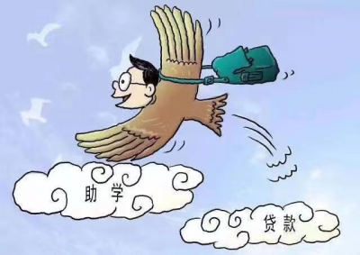 为寒门学子插上梦想的翅膀 | 生源地信用助学贷款7月20号正式开始办理