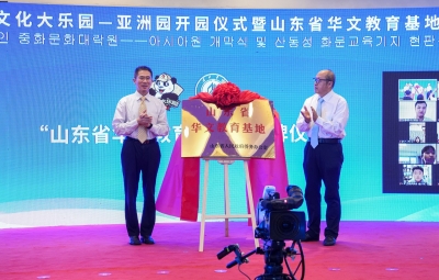 中华文化大乐园—亚洲园在德州开园 苑衍刚出席