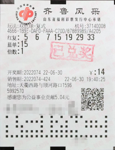 841万元！德州彩友竟以这种方式斩获双色球一等奖