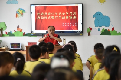 武城：开展“青少年党史学习月启动仪式暨红色故事宣讲”儿童主题教育活动