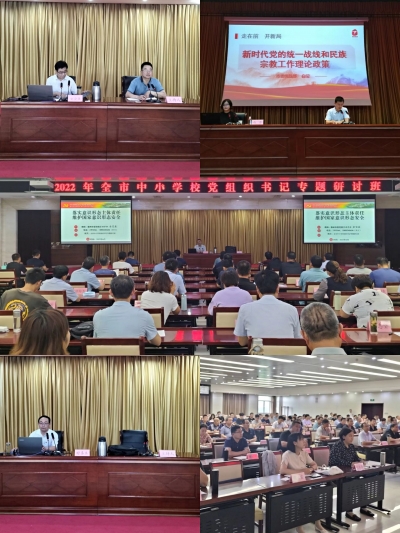 德州中小学校党组织书记专题研讨班圆满收官