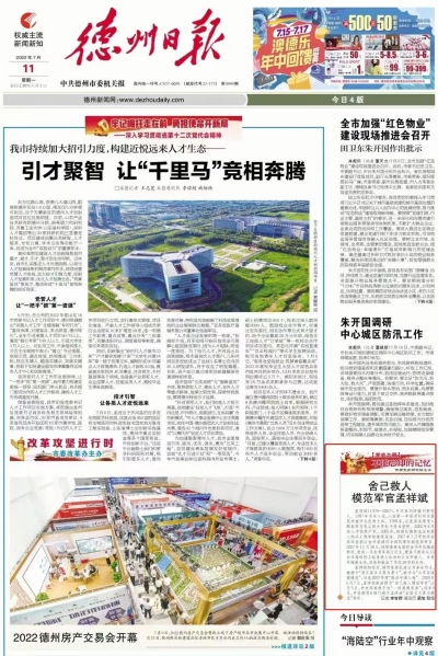 党史之窗 不能忘却的记忆|舍己救人模范军官孟祥斌