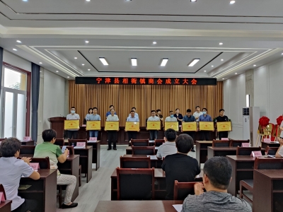 宁津县相衙镇: 成立商会 助力镇域企业抱团发展
