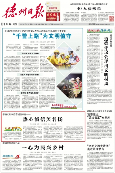 文明家庭 | 李国瑞家庭：热心诚信美名扬