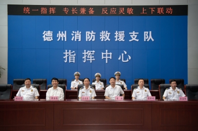 德州市消防救援服务中心揭牌