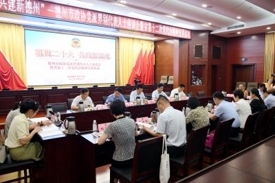 德州市政协党派界别委员代表座谈会举行 卜祥联主持并讲话