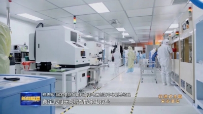 走在前 开新局·十大创新看青岛丨搭建创新平台 培育创新动能