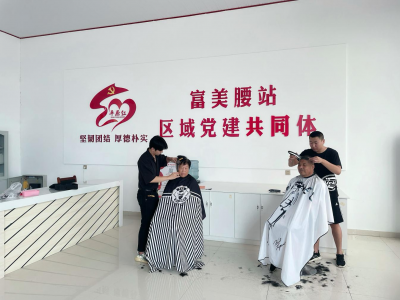 平原县富美腰站区域党建共同体免费为老人和孩子理发