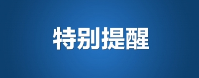 2022下半年放假安排来了！中秋3天、国庆7天