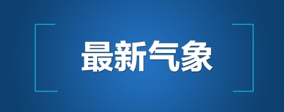 假期出游先看高温日历 | 今年来最大范围高温波及20余省份 