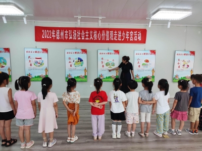 德州市住房和城乡建设局组织开展社会主义核心价值观宣教活动