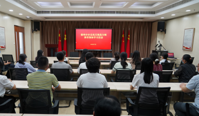 德州市委市直机关工委开展规范守则教育实践活动