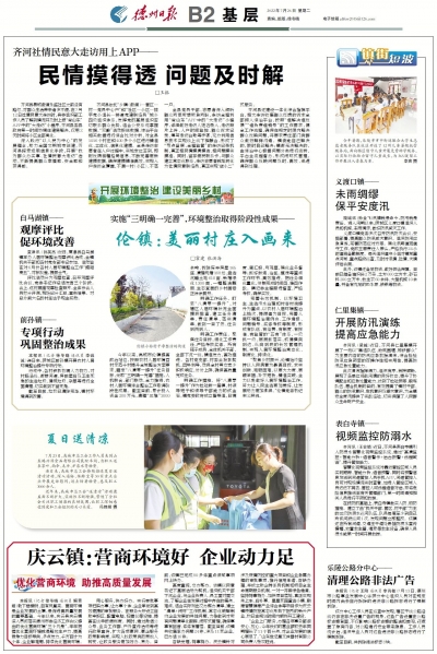 庆云镇：营商环境好 企业动力足