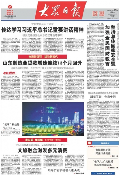 台儿庄古城溢出效应放大，全域旅游好戏连台，枣庄—— 文旅融合激发多元消费