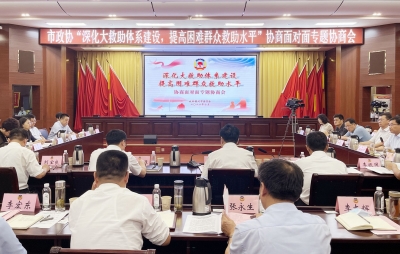 德州市政协举行协商面对面专题协商会 卜祥联出席