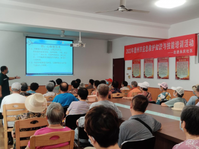 守护生命 “救”在身边 | 应急救护知识与技能培训活动走进永庆社区