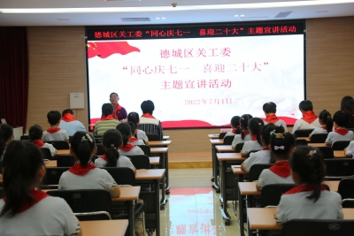 知史爱党 知史爱国 | 建党日“五老”爱国主义宣讲走进校园