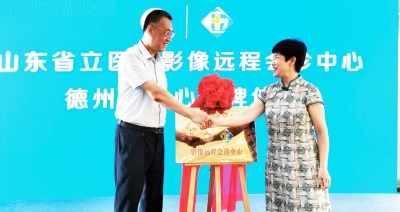 省级专家到家门口义诊 | 省立医院专家团走进德州市立医院
