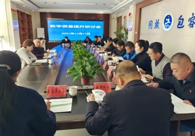 专家引领谋发展 教育提质助成长 | 齐河县教体局举办教学质量提升研讨会