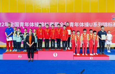 首金决出！2022 年全国青年体操锦标赛男子团体与男子长蹦床比赛颁奖