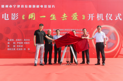 《用一生去爱》宁津开机！德州第10部信用题材电影短片，据真人真事改编