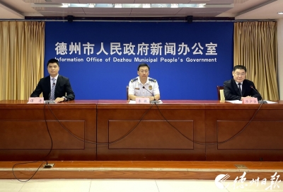 新闻发布 | 德州设置消防行政处罚委托条款，解决消防救援机构执法力量不足问题