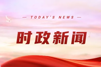 "齐"心"鲁"力|山东平度：公选村支书引来乡村振兴“源头活水”