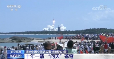 词｜赵立章：更漏子·问天升空