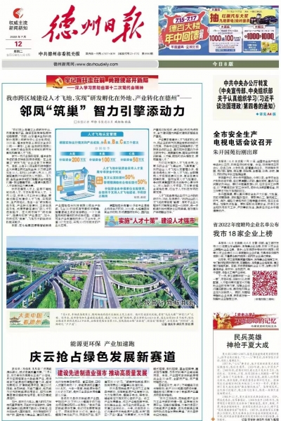 党史之窗 不能忘却的记忆|民兵英雄神枪手夏大成