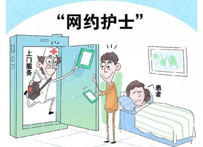 手机下单 护士上门 | 德州市第七人民医院“互联网+护理服务”贴心便捷暖人心