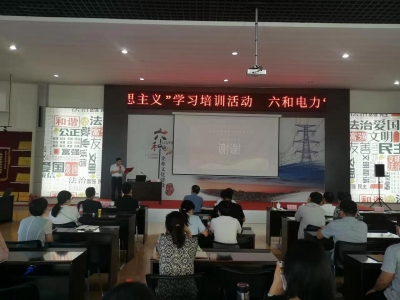 ​褒扬诚信典型 | 德州市诚信单位德州六和电力公司：六年思政课筑牢诚信品质