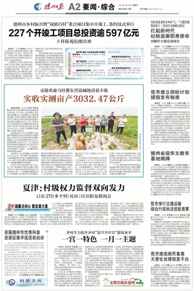 科普之光|首届德州市优秀科普资源征集评选活动启动