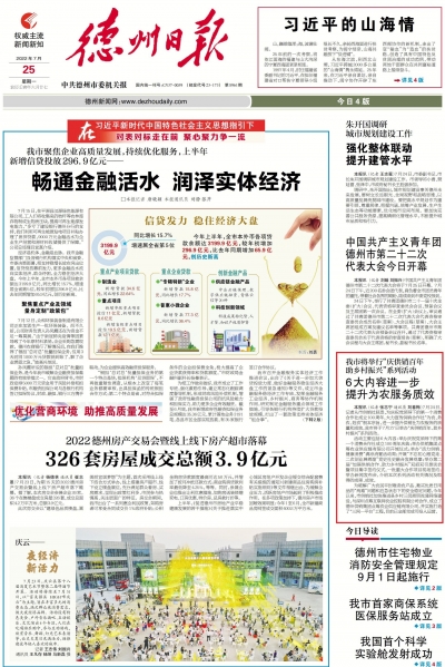 德州市“庆供销百年助乡村振兴”系列活动7月27日开始举办 | 6大内容提升服务质效