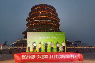 第六届山东文化和旅游惠民消费季暨夏津“夜间文旅嘉年华”启动