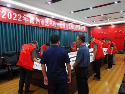 用笔墨展现消防队伍新形象 | 德州市送书画志愿服务活动举行