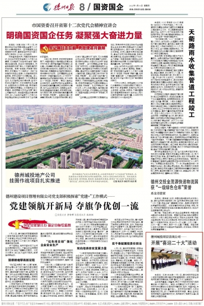 德州城投项目咨询公司到市博物馆开展“喜迎二十大”主题活动