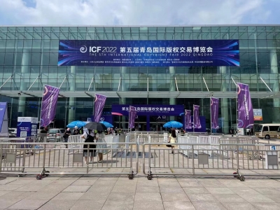 第五届青岛国际版权交易博览会举办 | “山东手造·德州有礼”特装展馆精彩亮相