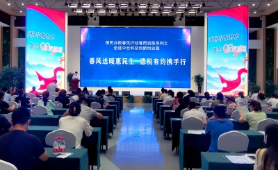 国家税务总局德州经开区税务局：纳税服务提档升级 税惠利企高质发展