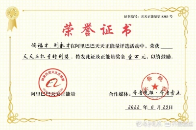 “当兵一阵子 使命一辈子” | 夏津侯福才勇救落水儿童获赞无数